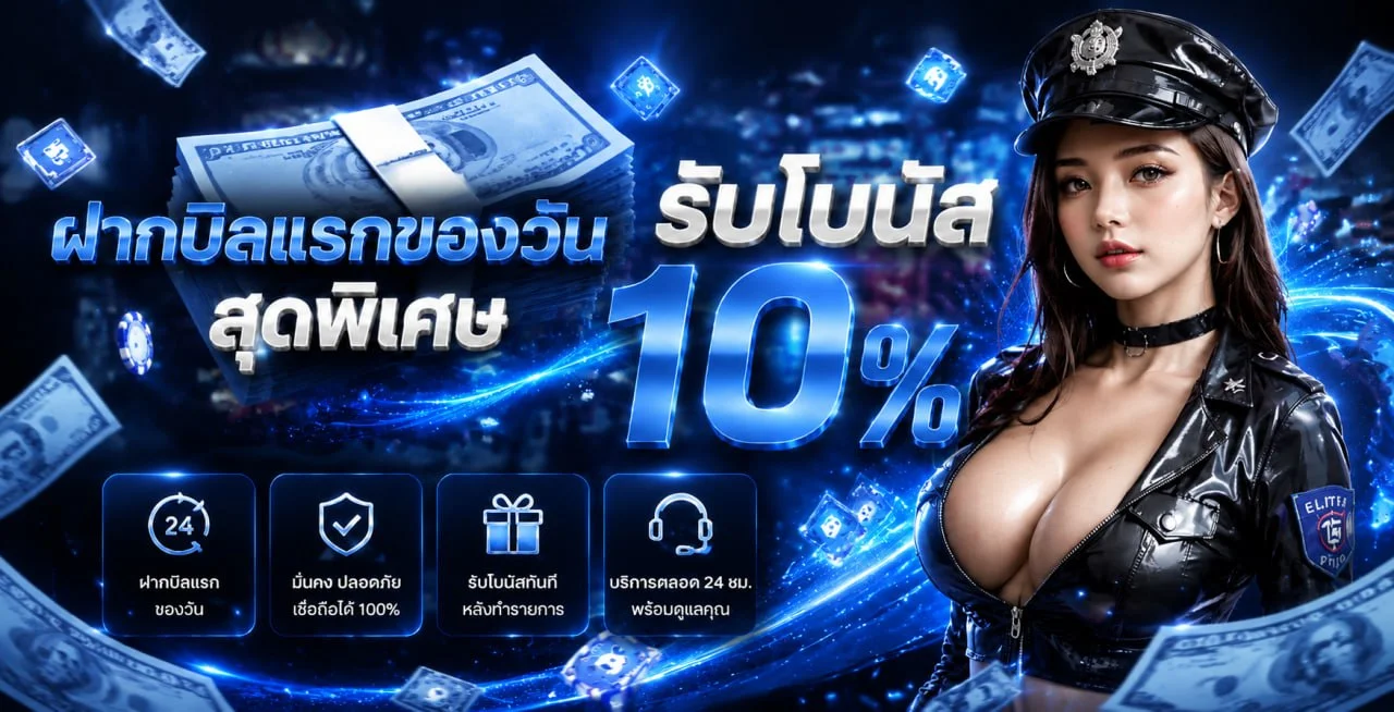 ค่ายเกมและคาสิโนบน ATLANTA1515 ในโทนฟ้าน้ำเงินทอง